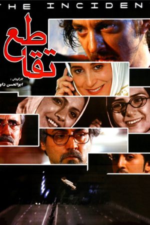 Taghato movie