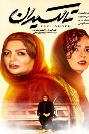 Taxiran Iranian movie