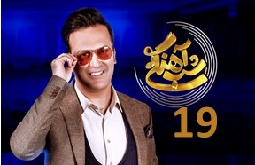 Shab Ahangi 19