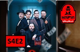 Shab Haye Mafia 3 Season 4 Part 2