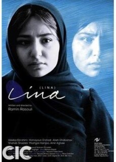 Lina Full Movie