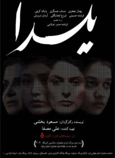 yalda movie