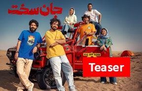 Jan Sakht Ghesmate Teaser